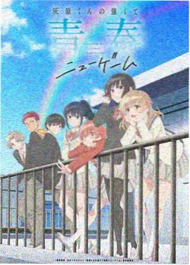动漫向原创MV条目封面
